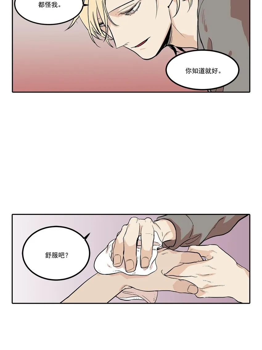 第59话 - 第5页