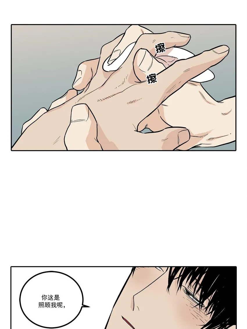 第59话 - 第8页