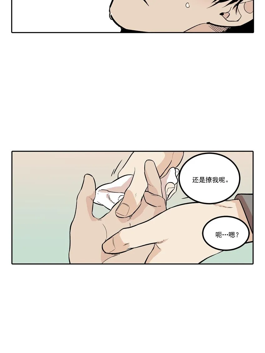 第59话 - 第9页