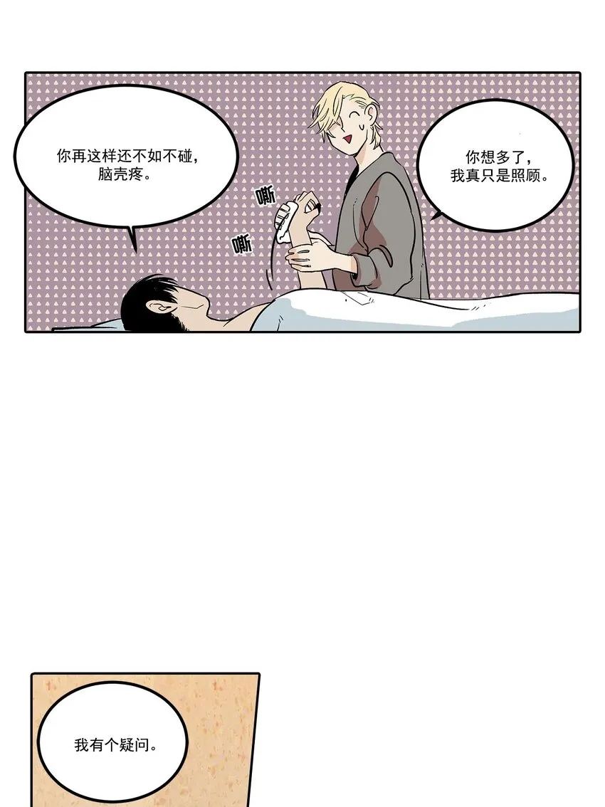 第59话 - 第10页