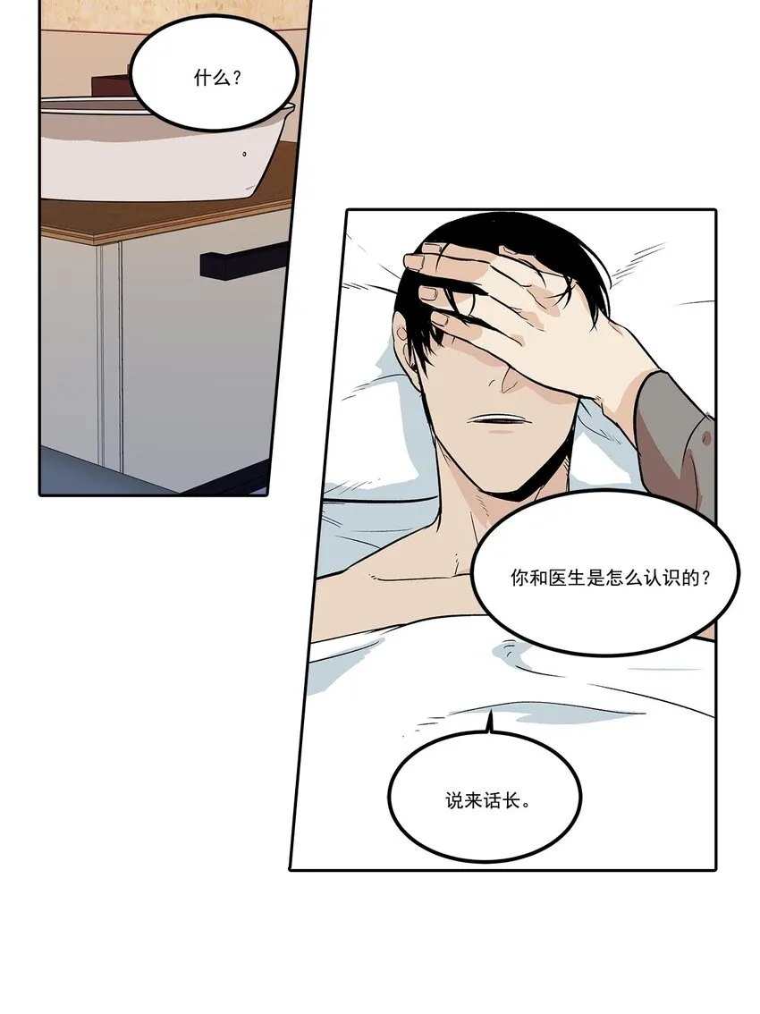 第59话 - 第11页