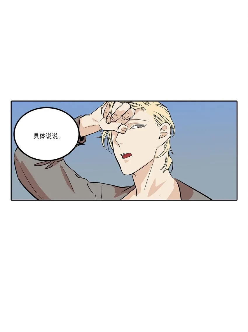 第59话 - 第12页