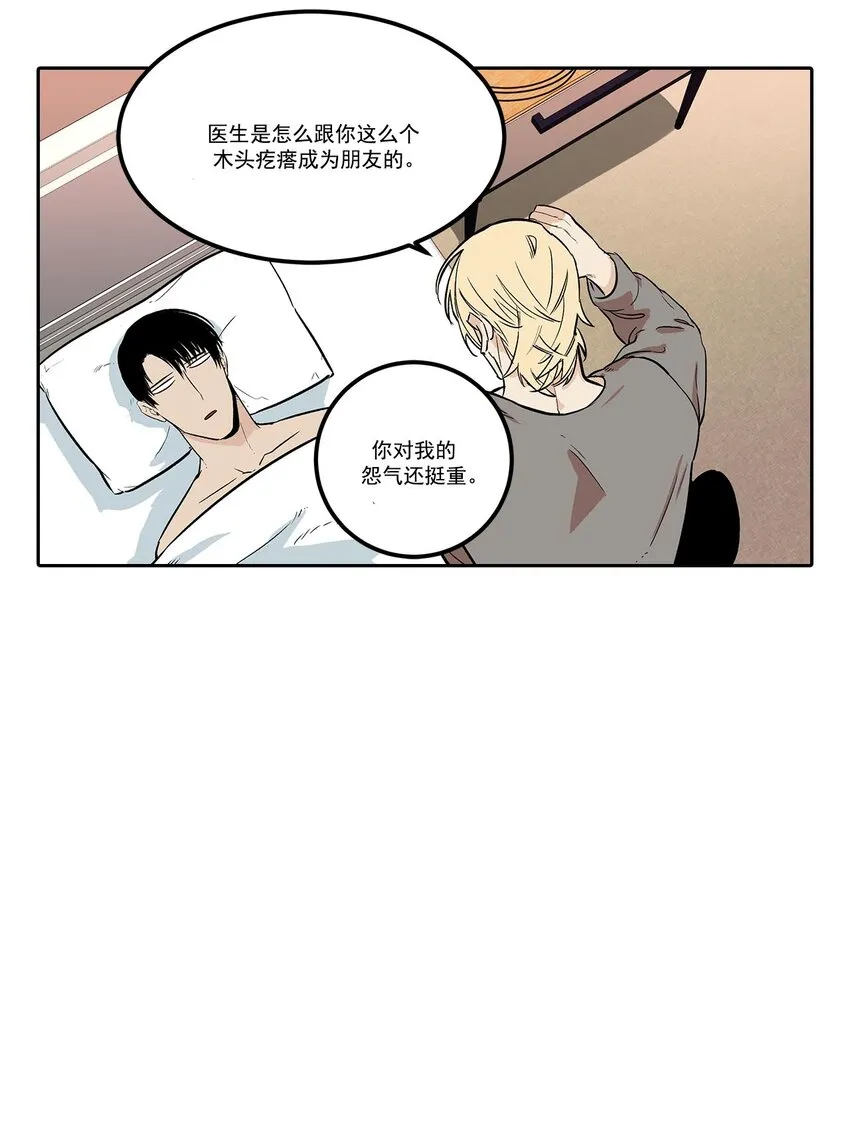 第59话 - 第13页