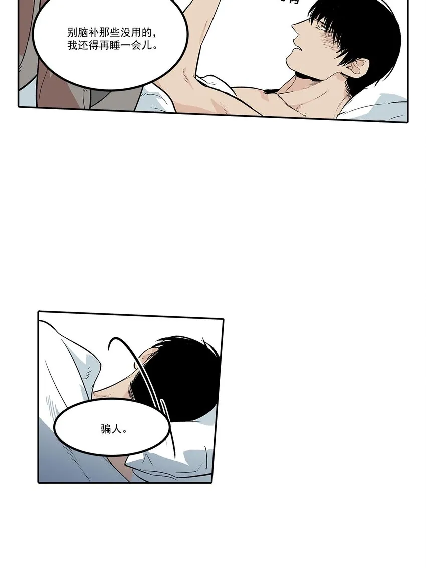 第59话 - 第16页