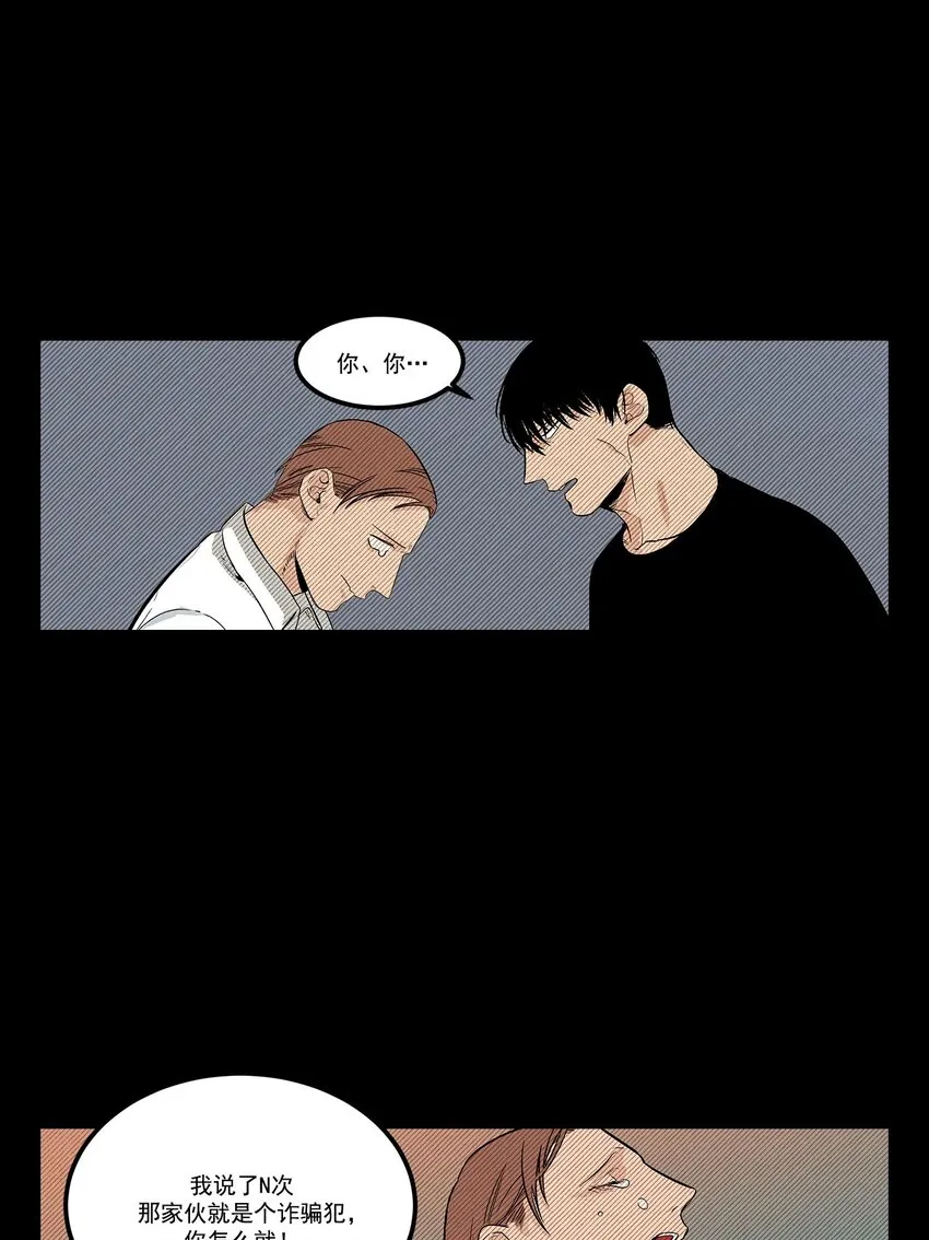 第59话 - 第19页