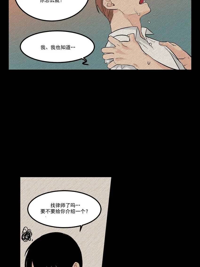 第59话 - 第20页