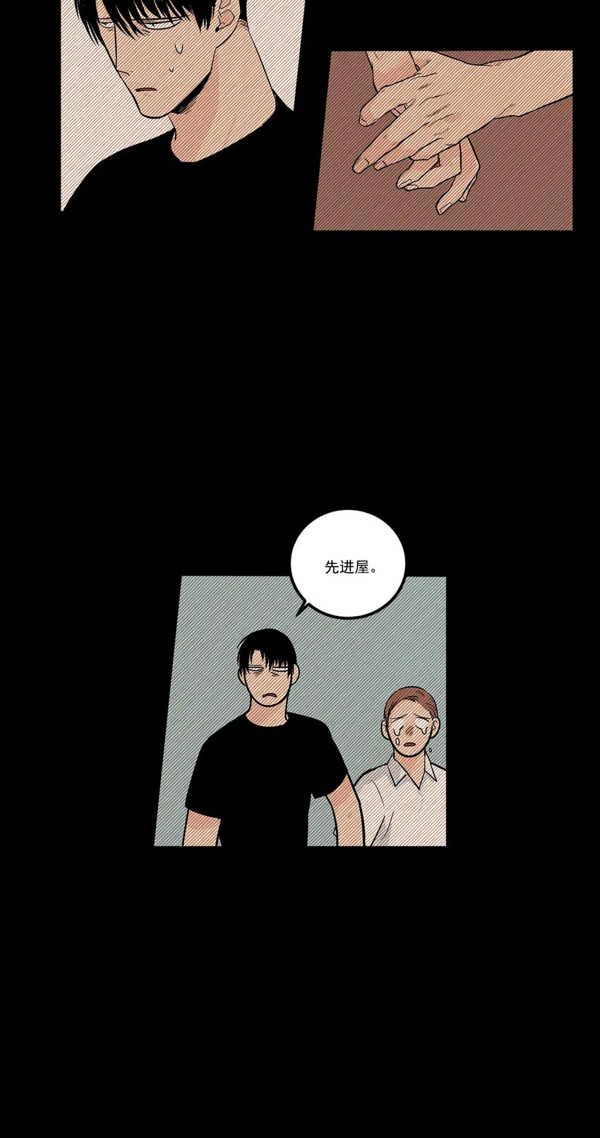 第59话 - 第21页