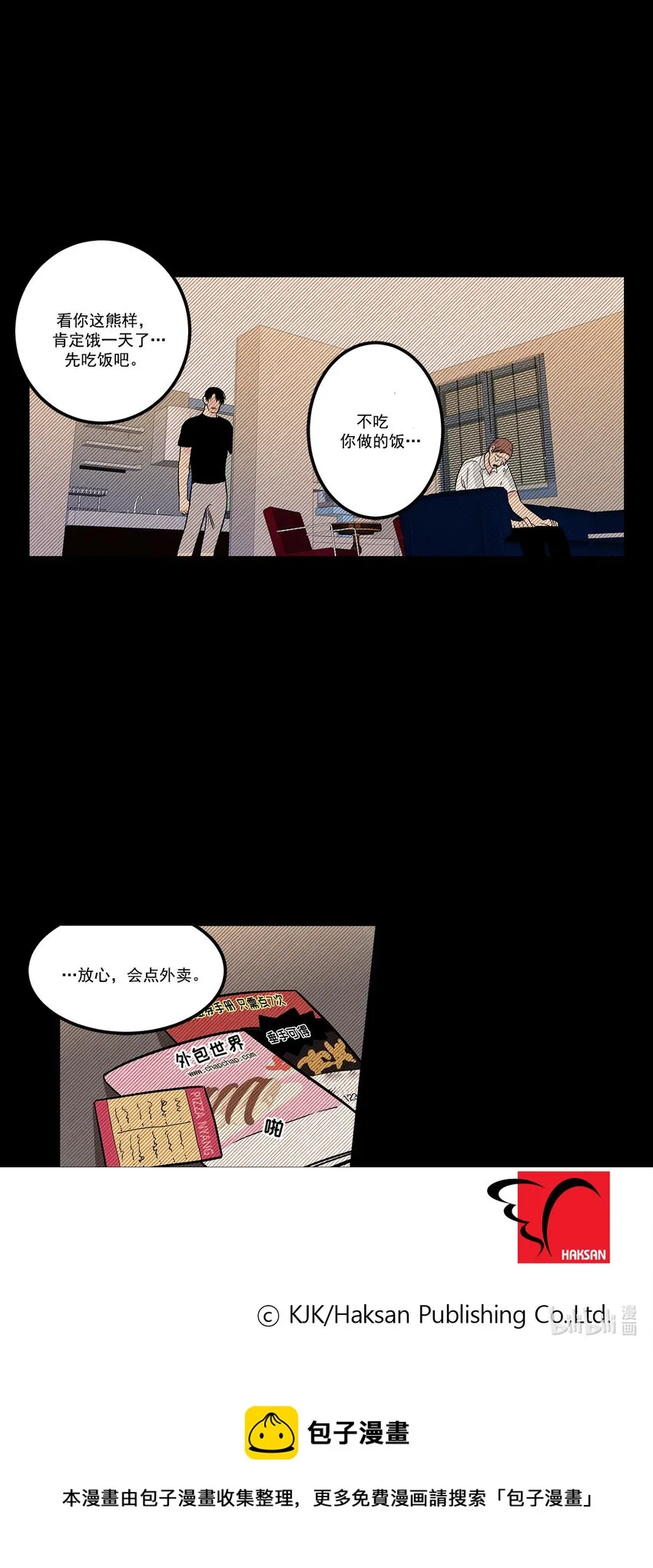 第59话 - 第22页
