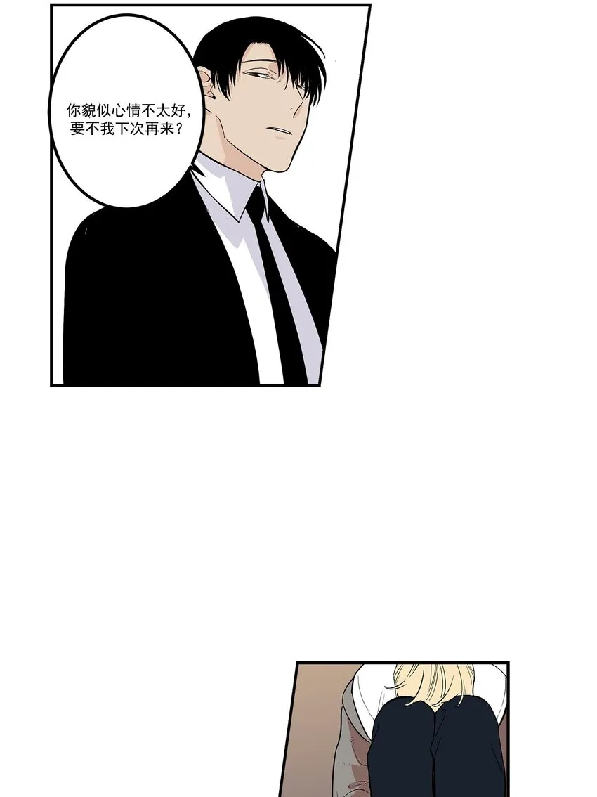 第58话 - 第2页