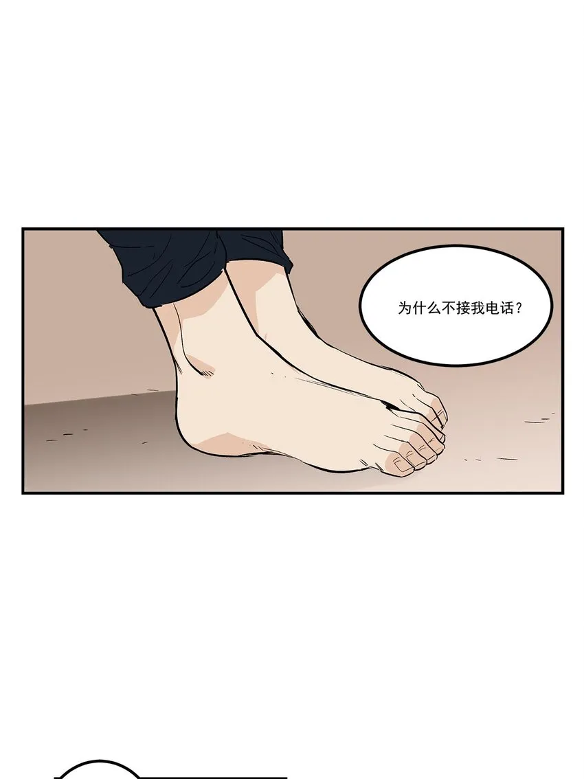 第58话 - 第5页