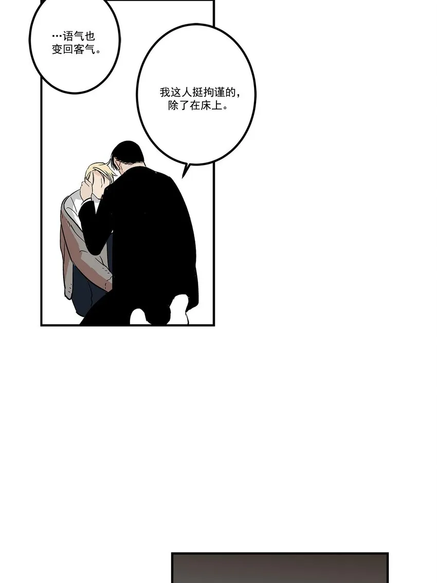 第58话 - 第6页