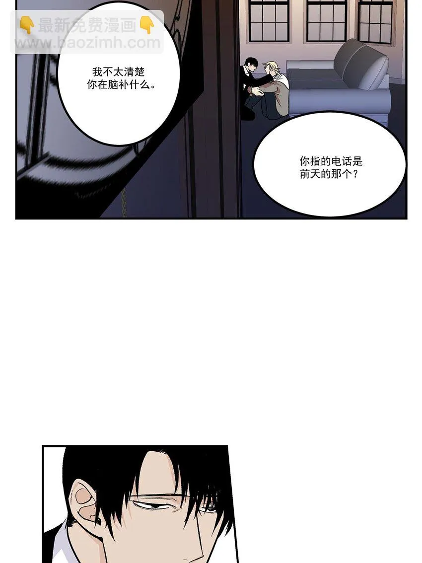 第58话 - 第8页
