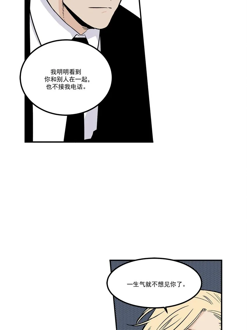 第58话 - 第9页
