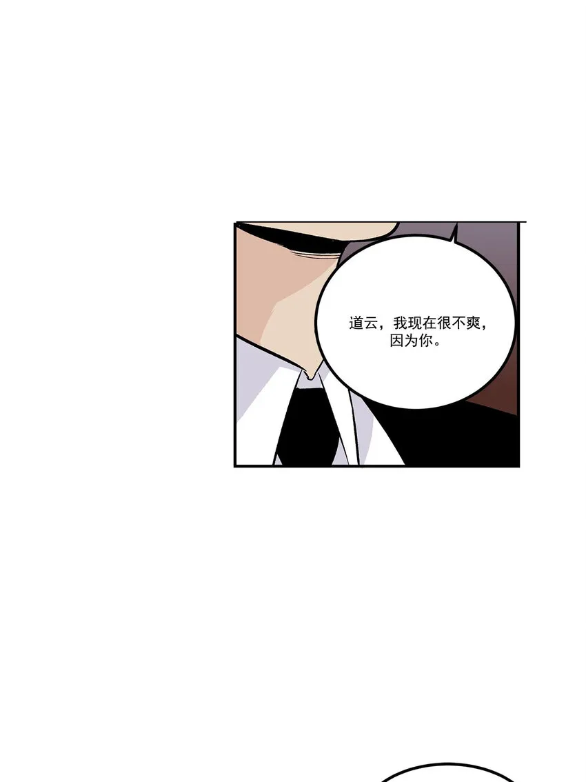 第58话 - 第17页