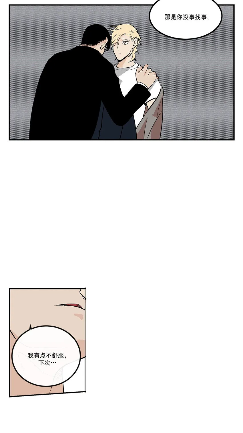 第58话 - 第18页