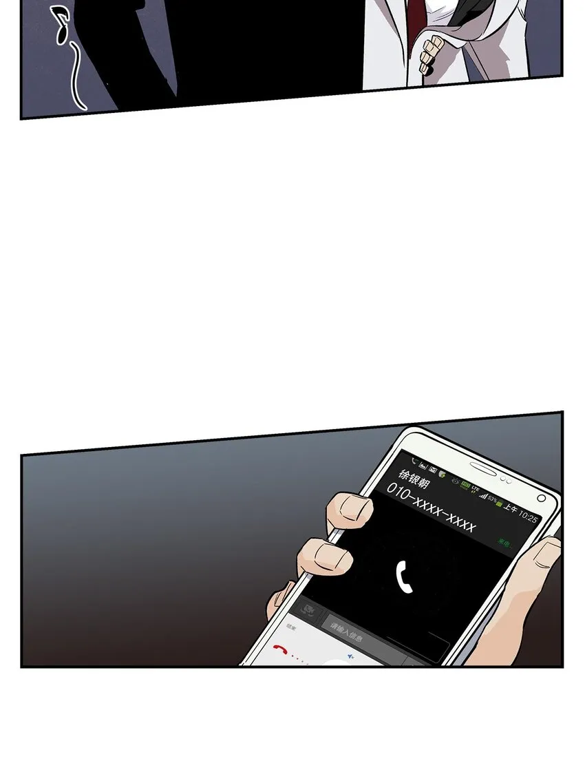 第57话 - 第2页