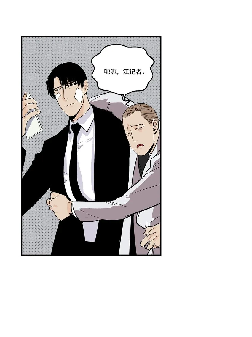 第57话 - 第4页