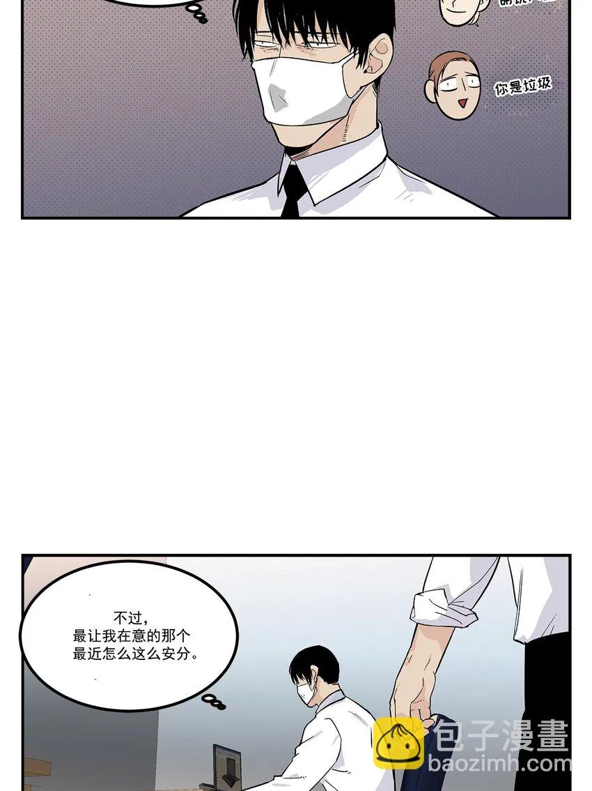 第57话 - 第12页