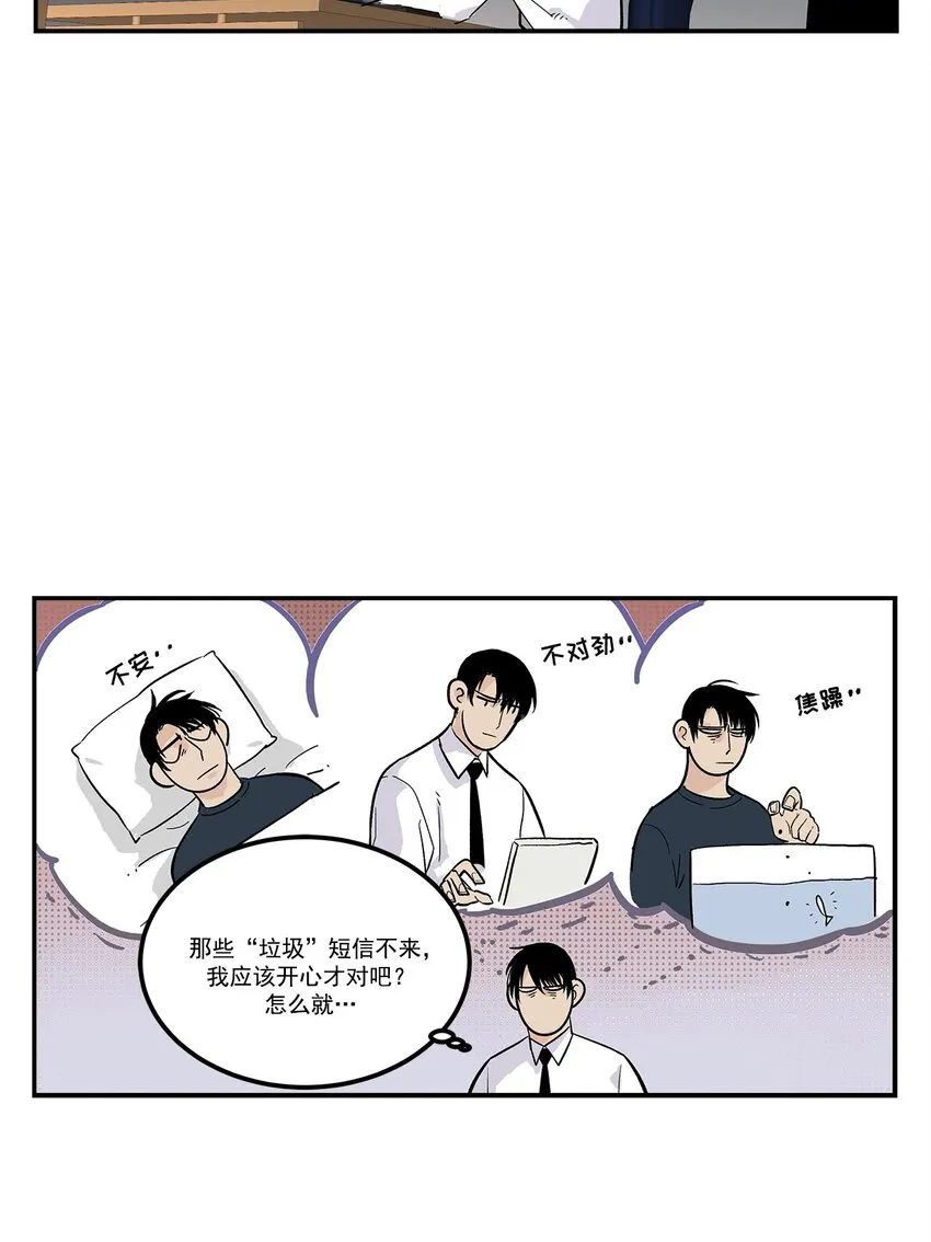 第57话 - 第13页