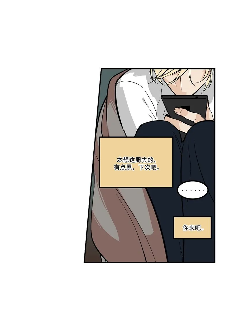 第57话 - 第16页