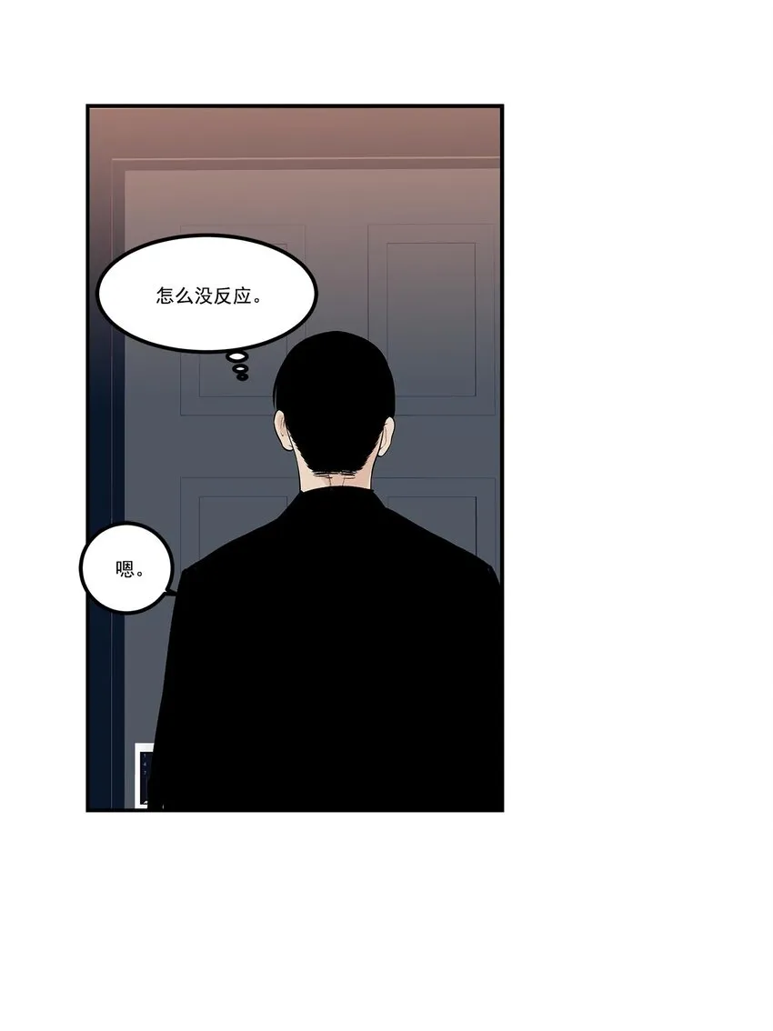 第57话 - 第18页