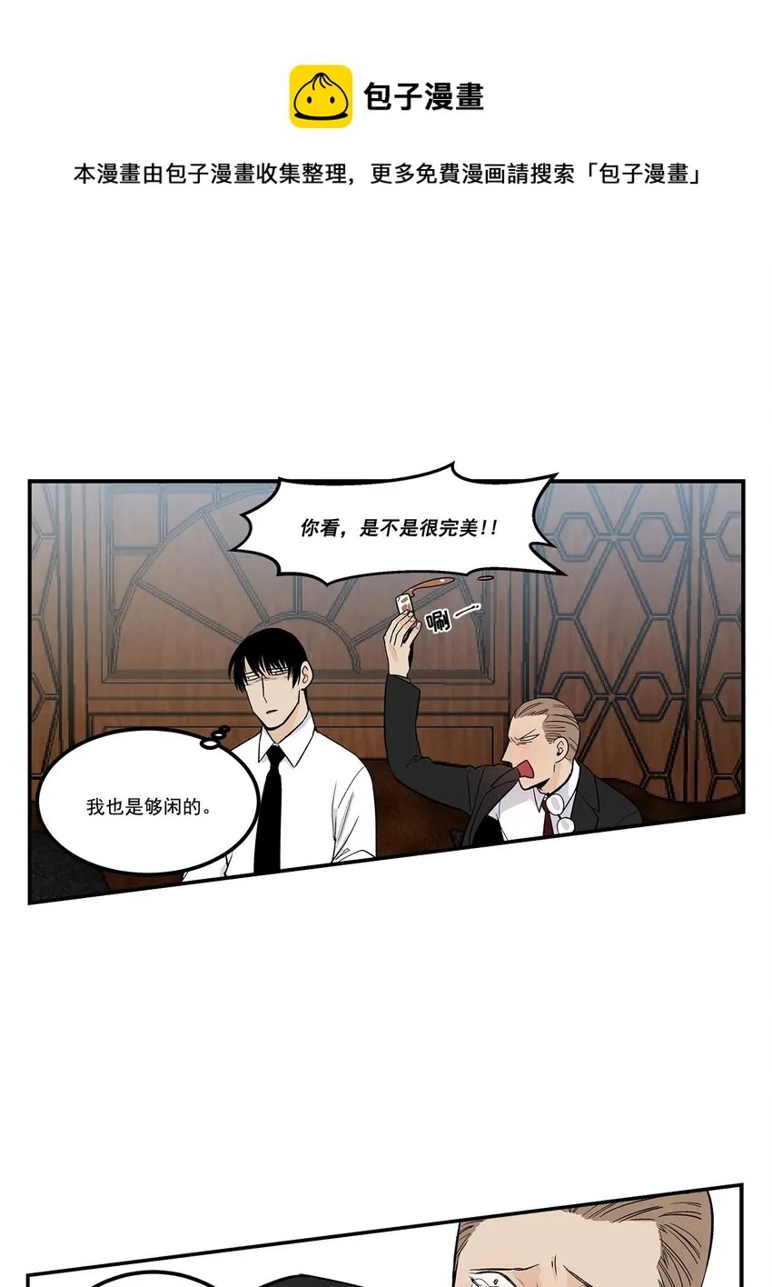 第56话 - 第1页