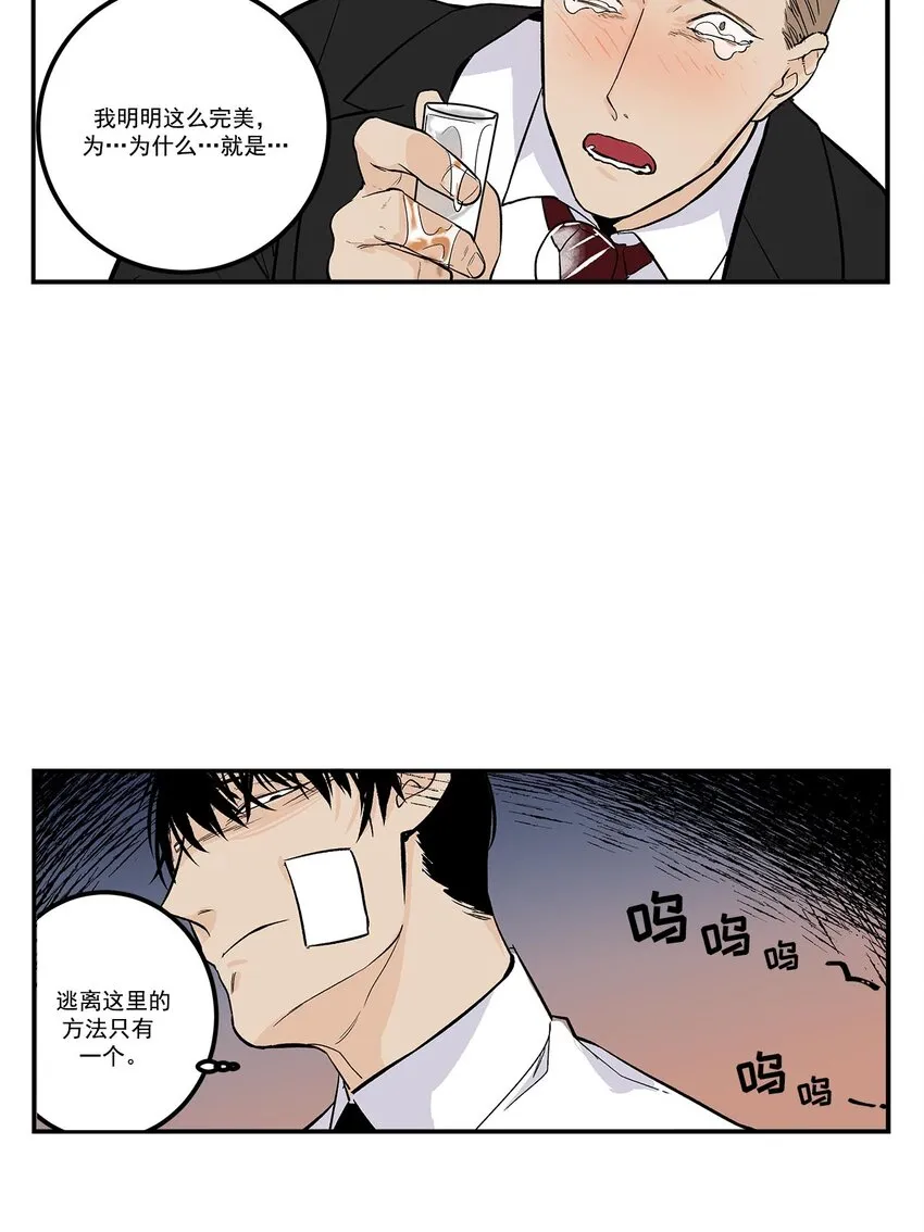 第56话 - 第2页