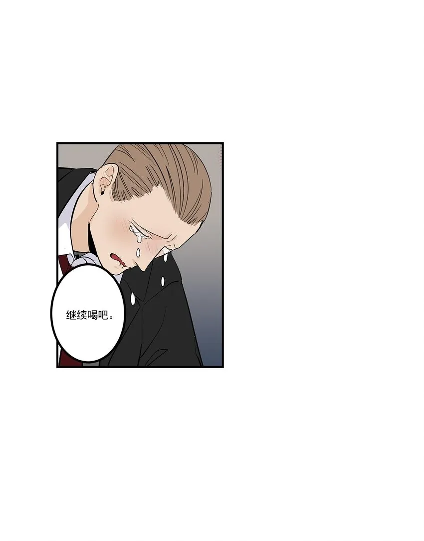 第56话 - 第3页