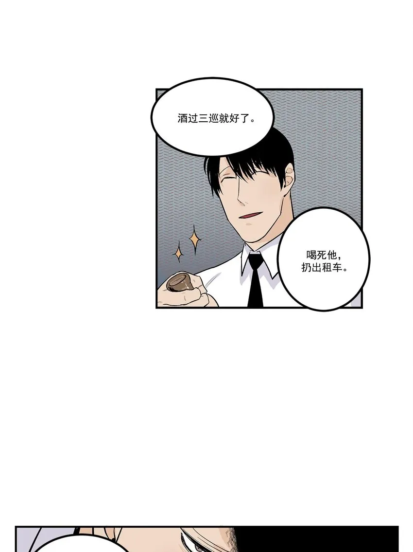 第56话 - 第4页
