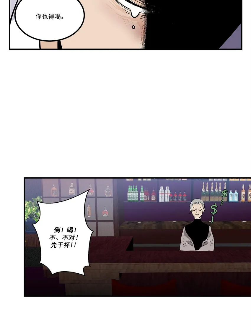 第56话 - 第5页