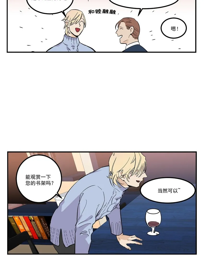 第56话 - 第7页