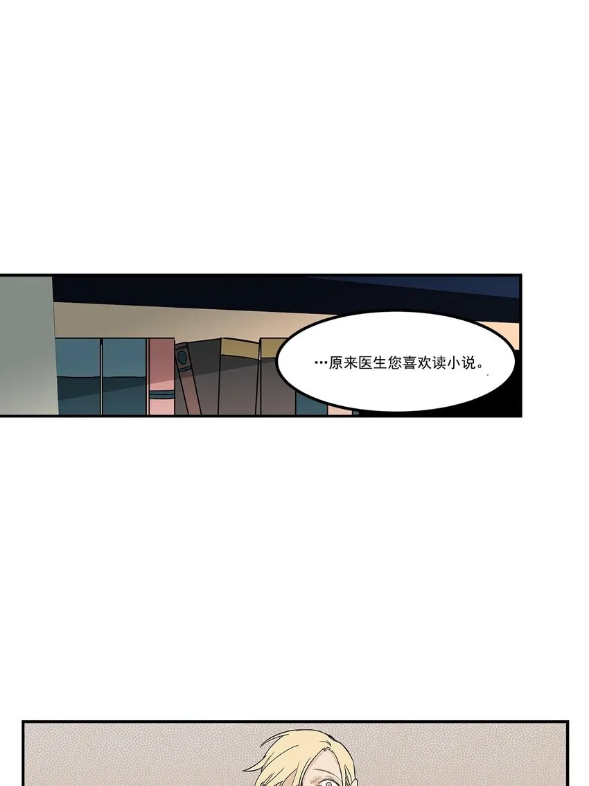 第56话 - 第8页