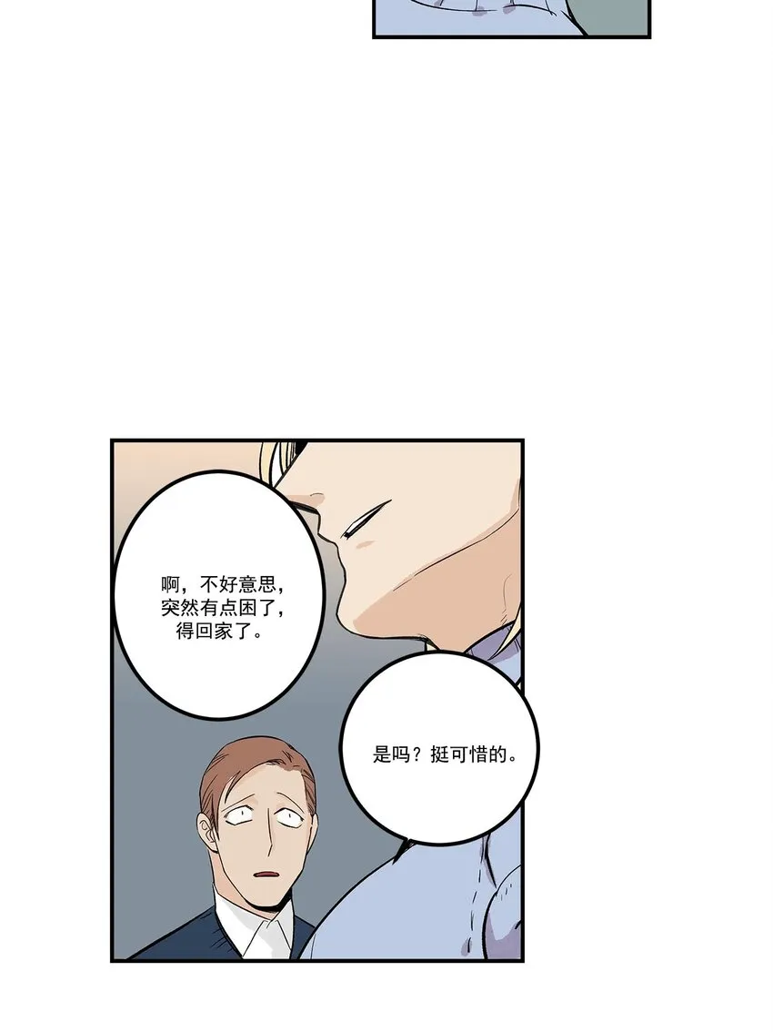 第56话 - 第14页