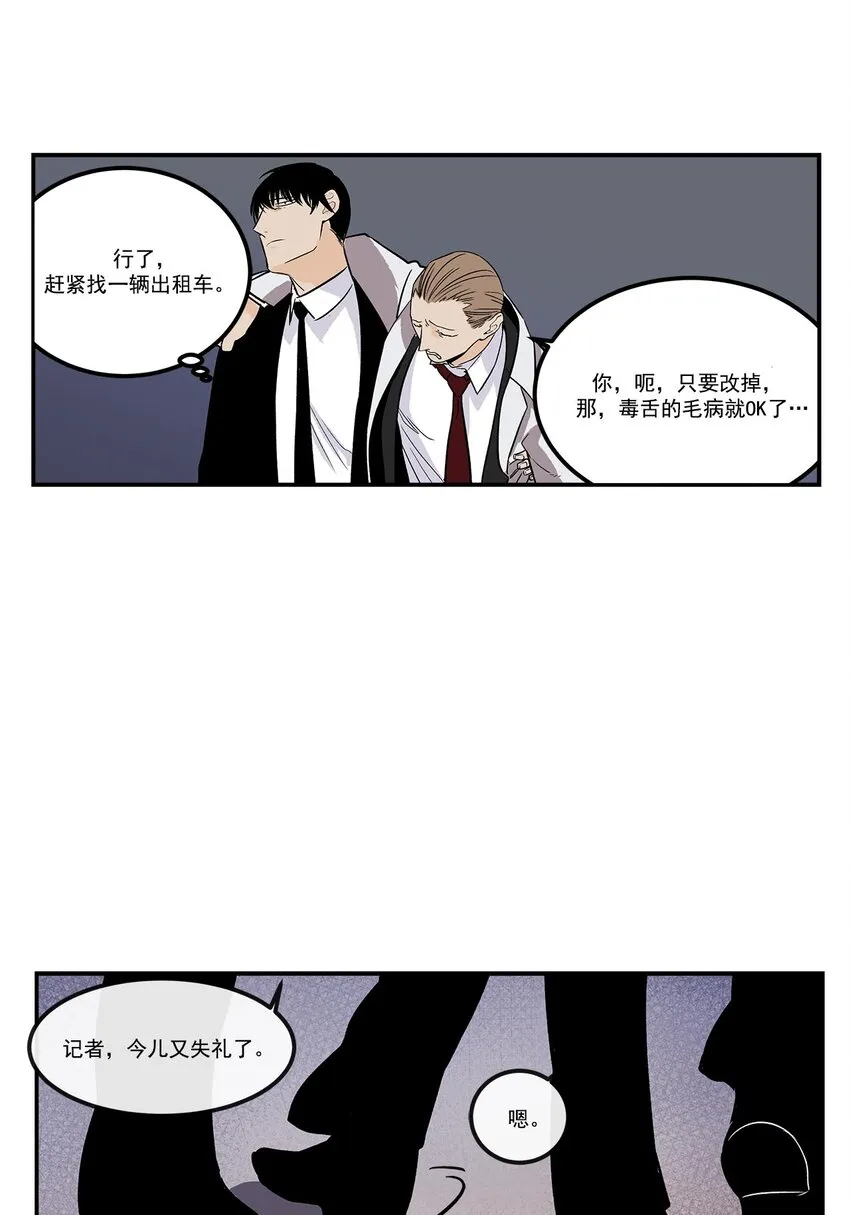 第56话 - 第20页