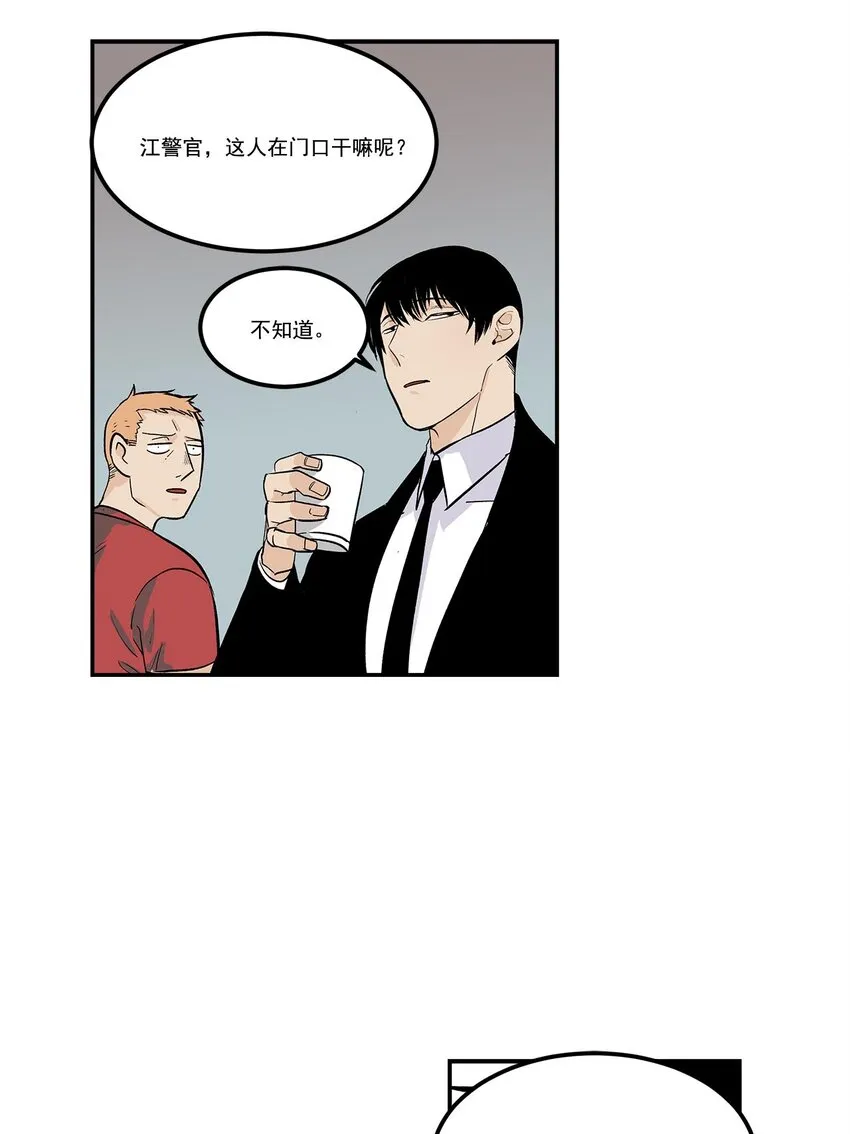 第55话 - 第3页
