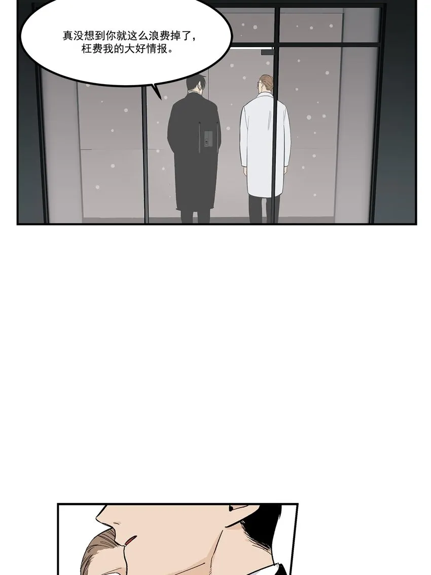 第55话 - 第5页