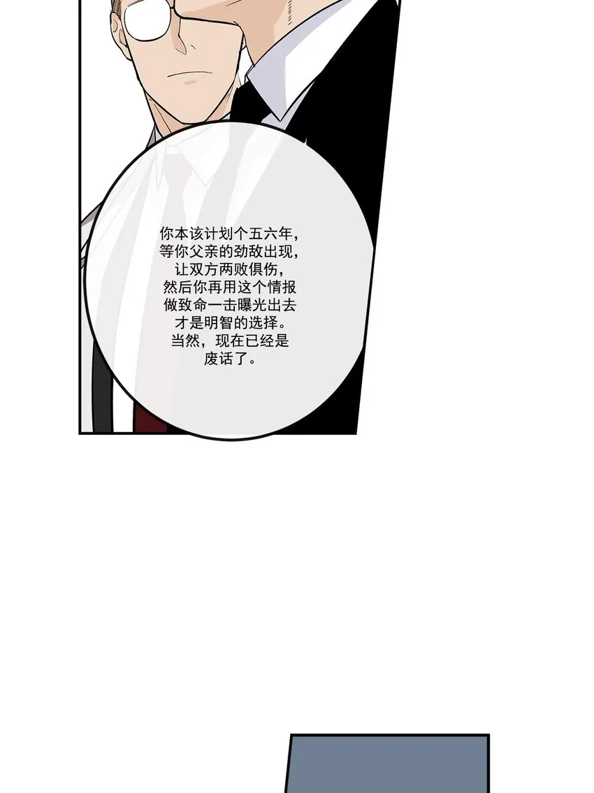 第55话 - 第6页