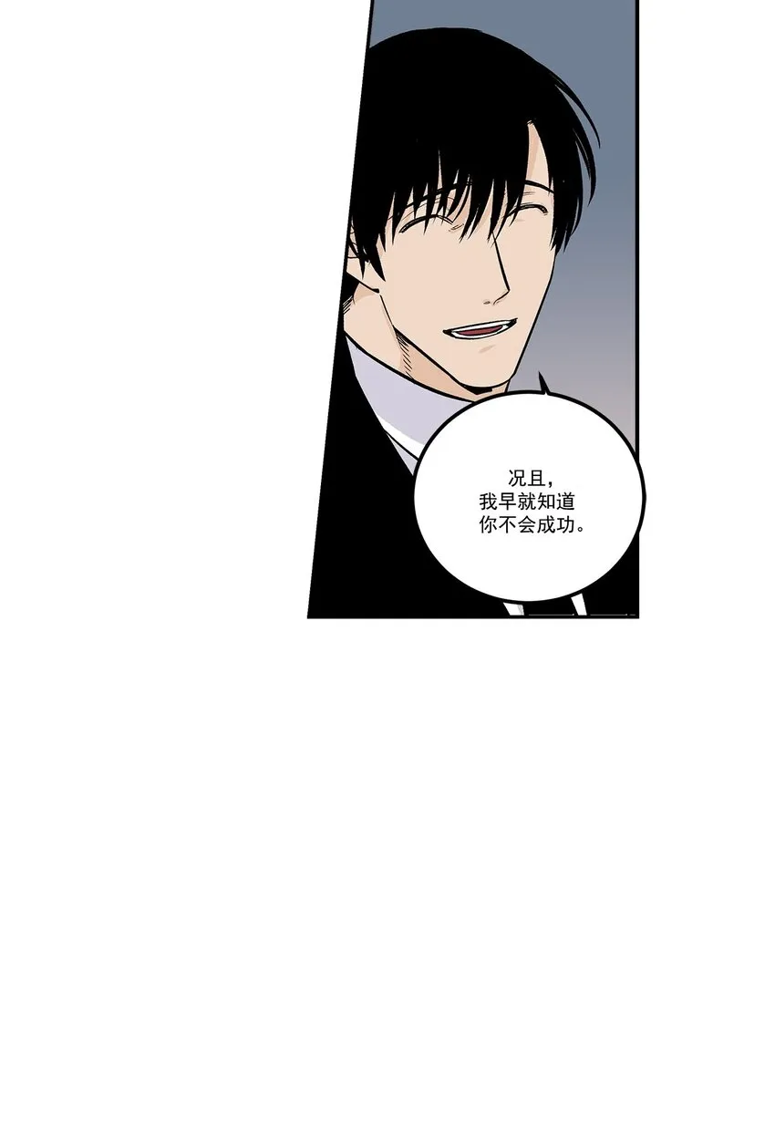 第55话 - 第7页