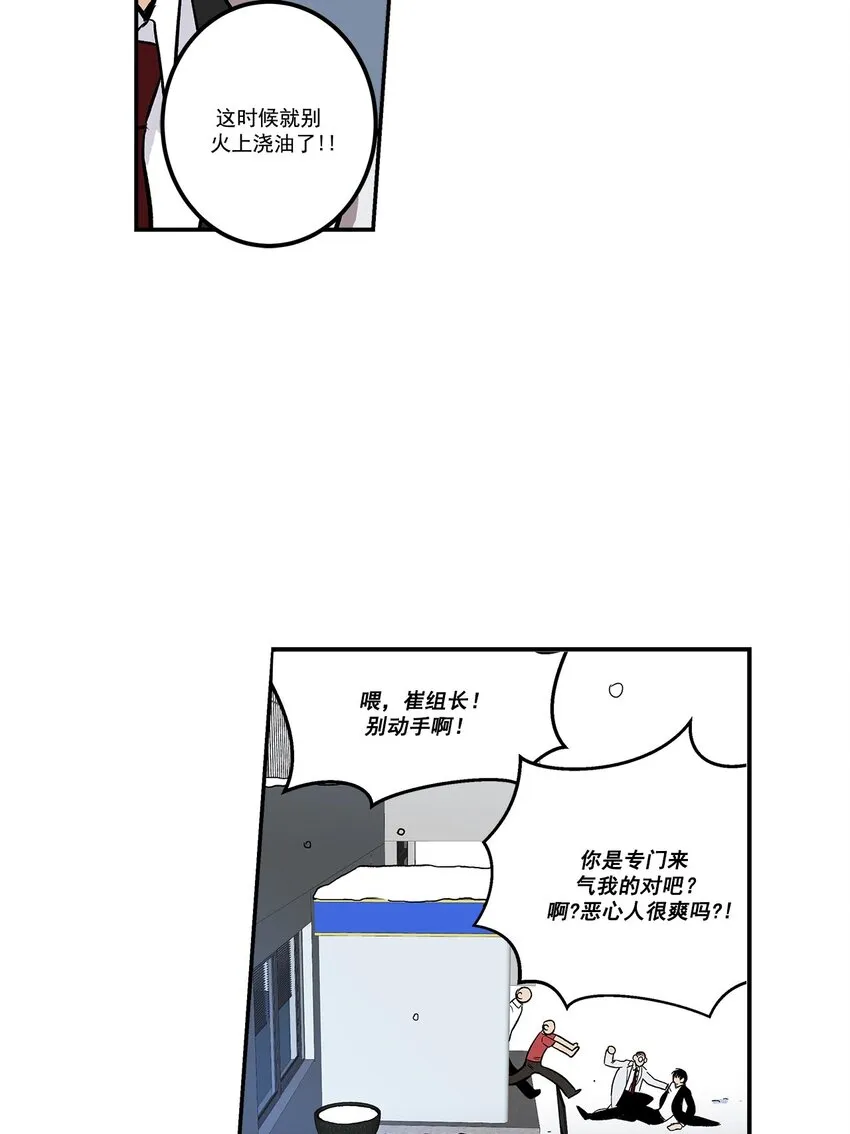 第55话 - 第10页