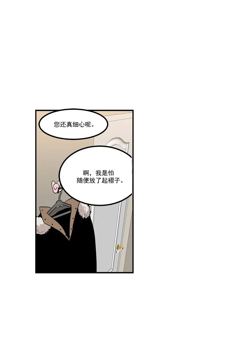 第55话 - 第14页