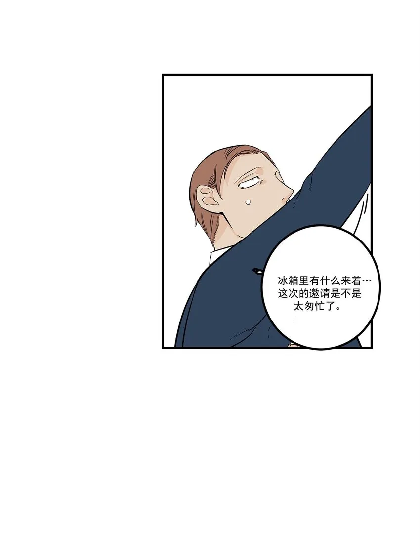 第55话 - 第15页