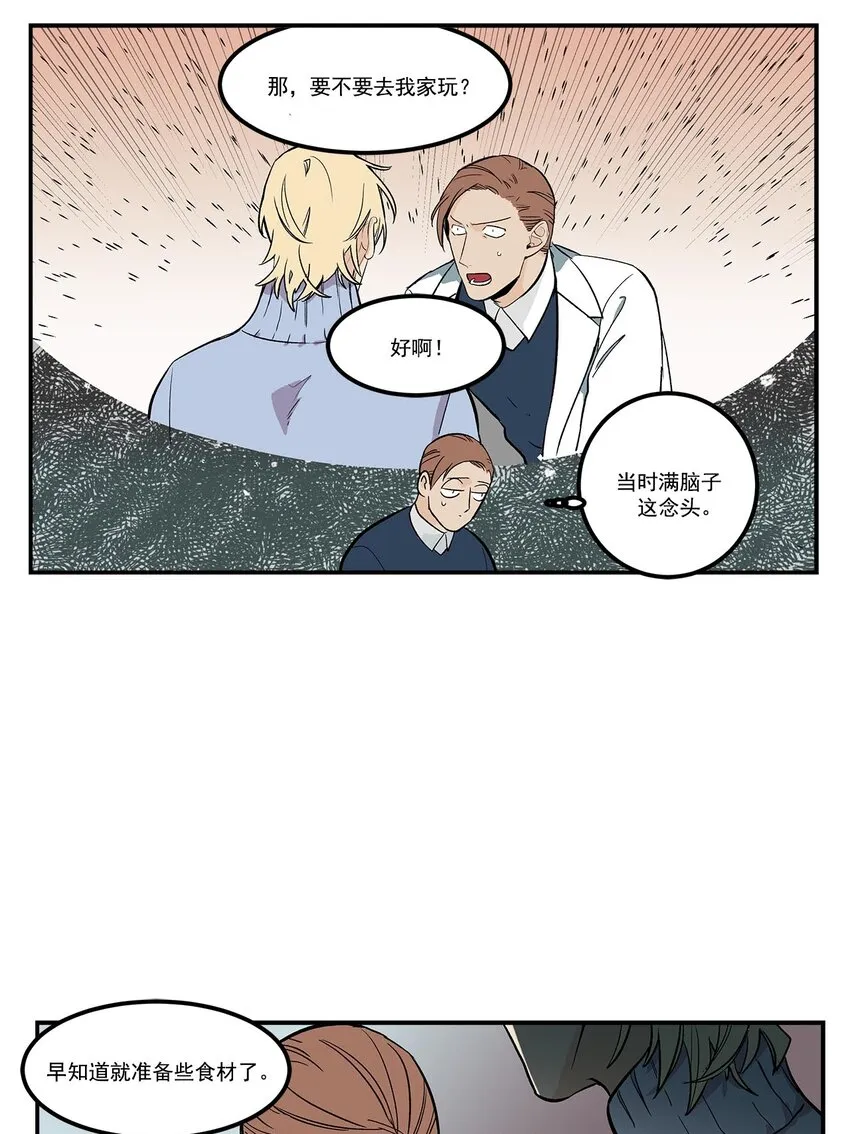 第55话 - 第16页