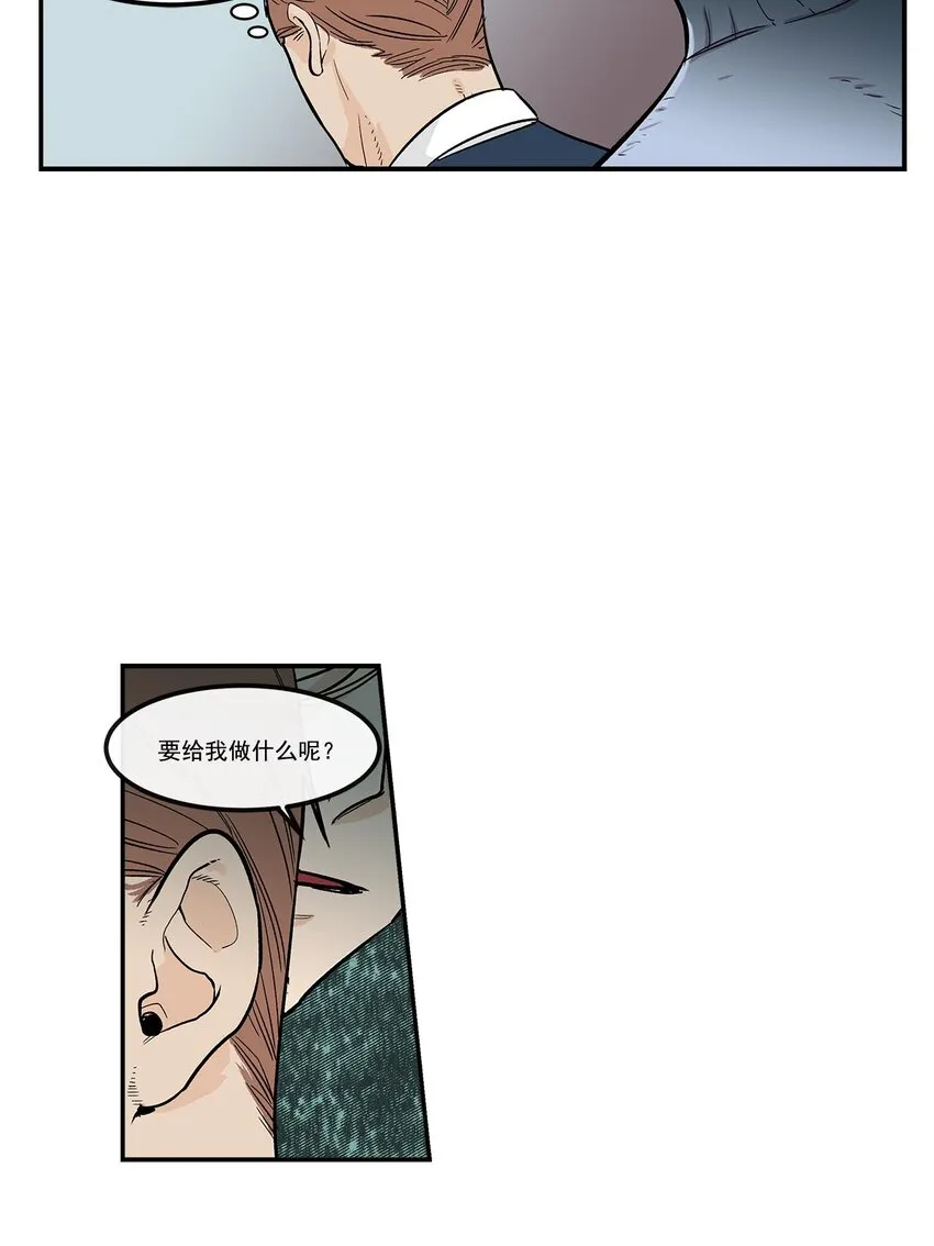 第55话 - 第17页