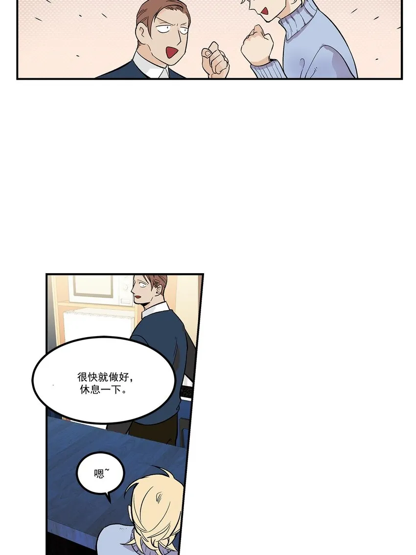 第55话 - 第20页