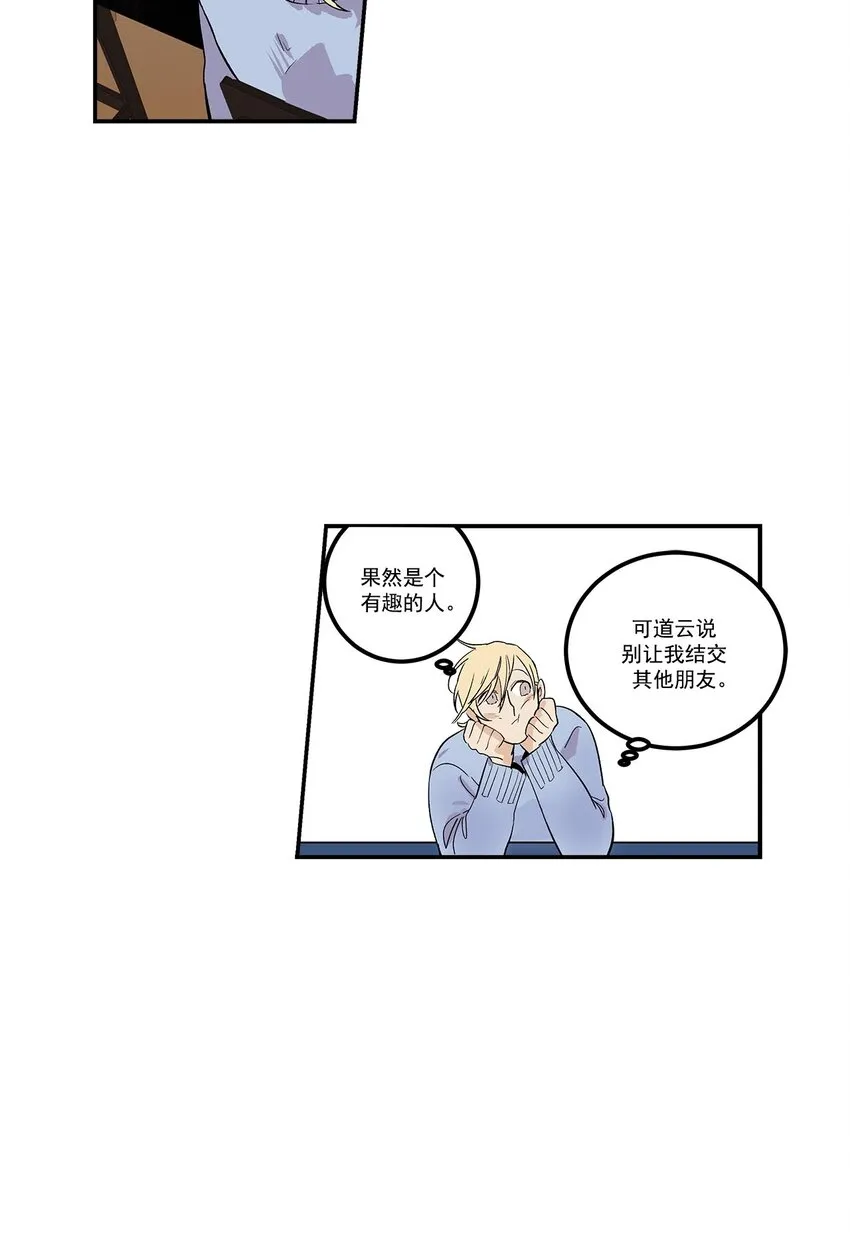第55话 - 第21页