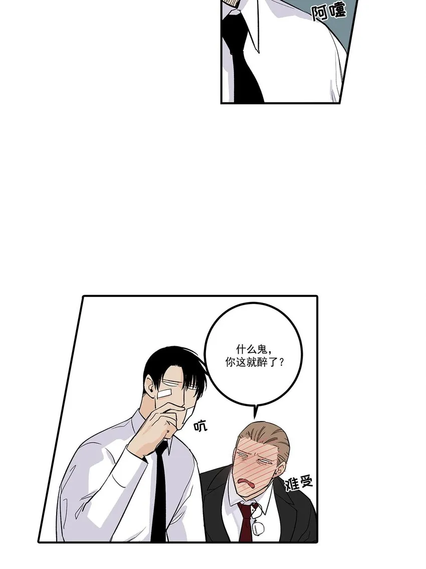 第55话 - 第23页