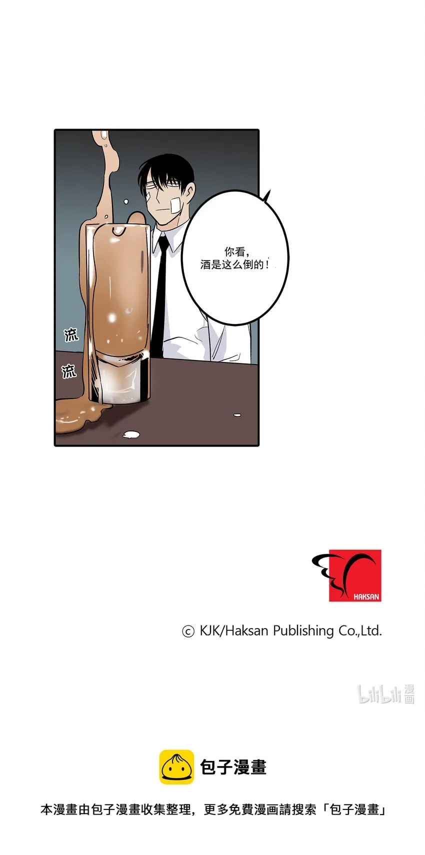 第55话 - 第25页