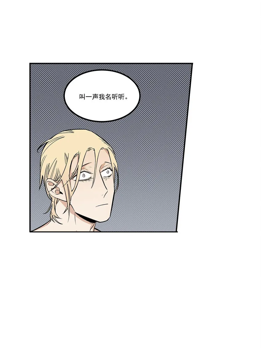 第54话 - 第2页
