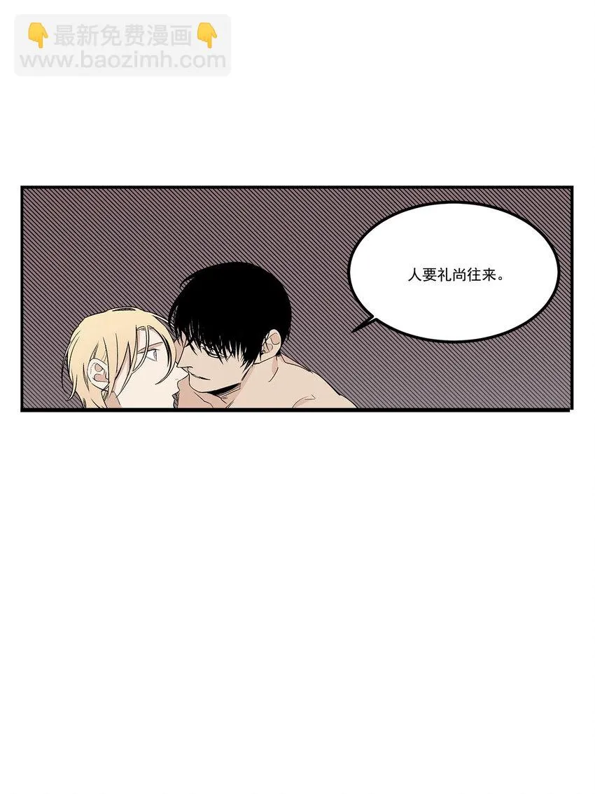 第54话 - 第4页