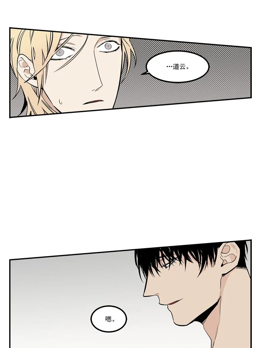第54话 - 第5页